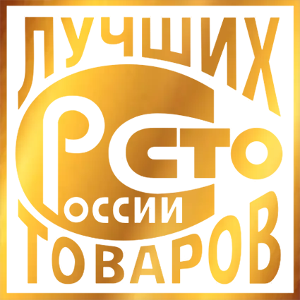100 лучших товаров России 100 лучших товаров России