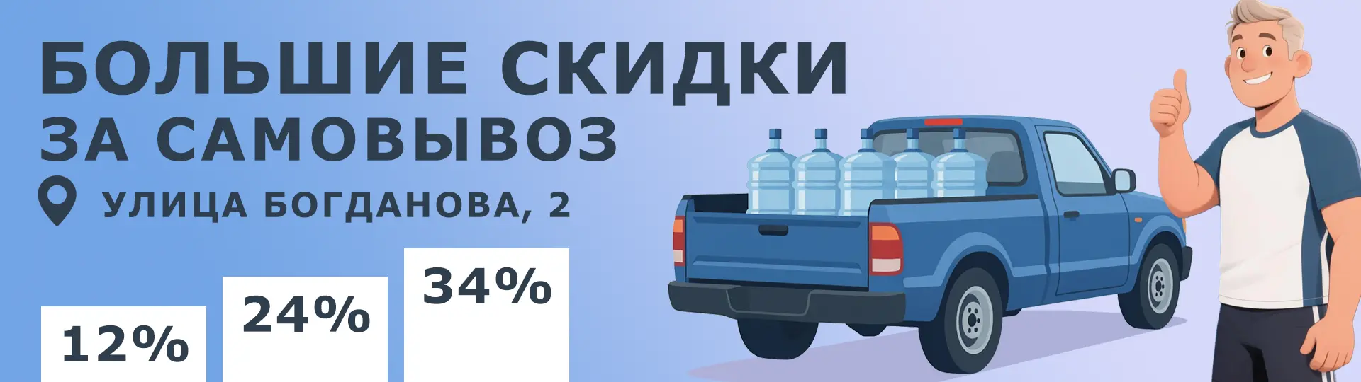 Самовывоз